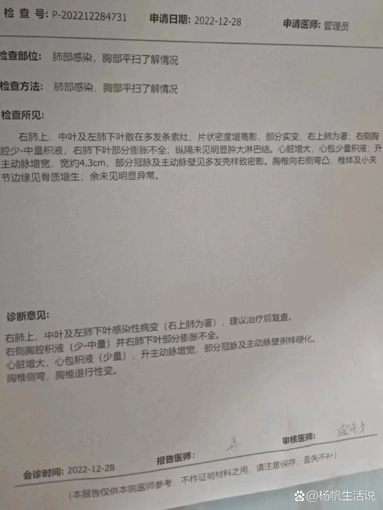 无疫情地区怎么写报告/无疫情地区怎么写报告范文-第2张图片
