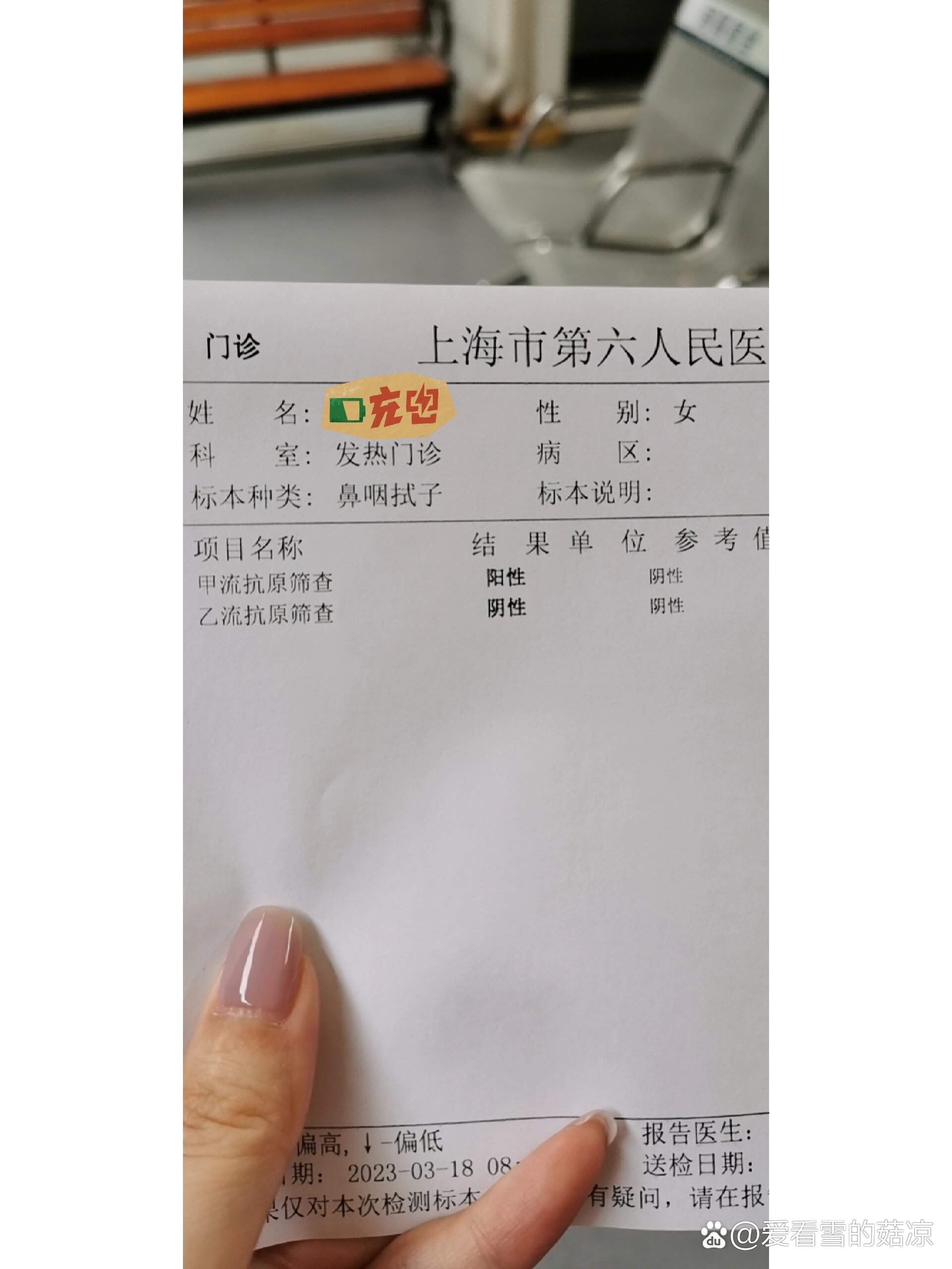 「上海确诊病例」〃上海确诊1