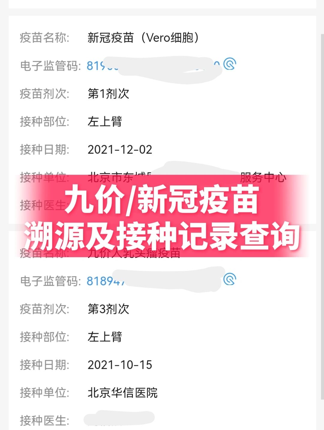 衡阳地区疫情定点医院(衡阳市新冠疫苗接种定点医院)