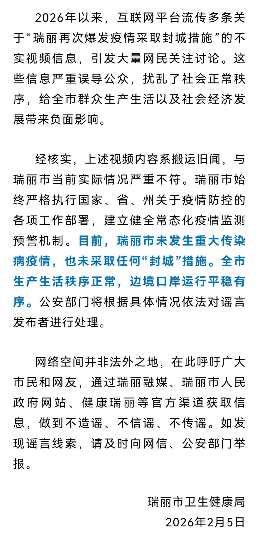 【云南地区有疫情吗最近,云南有疫情吗?2020年7月7日】-第1张图片