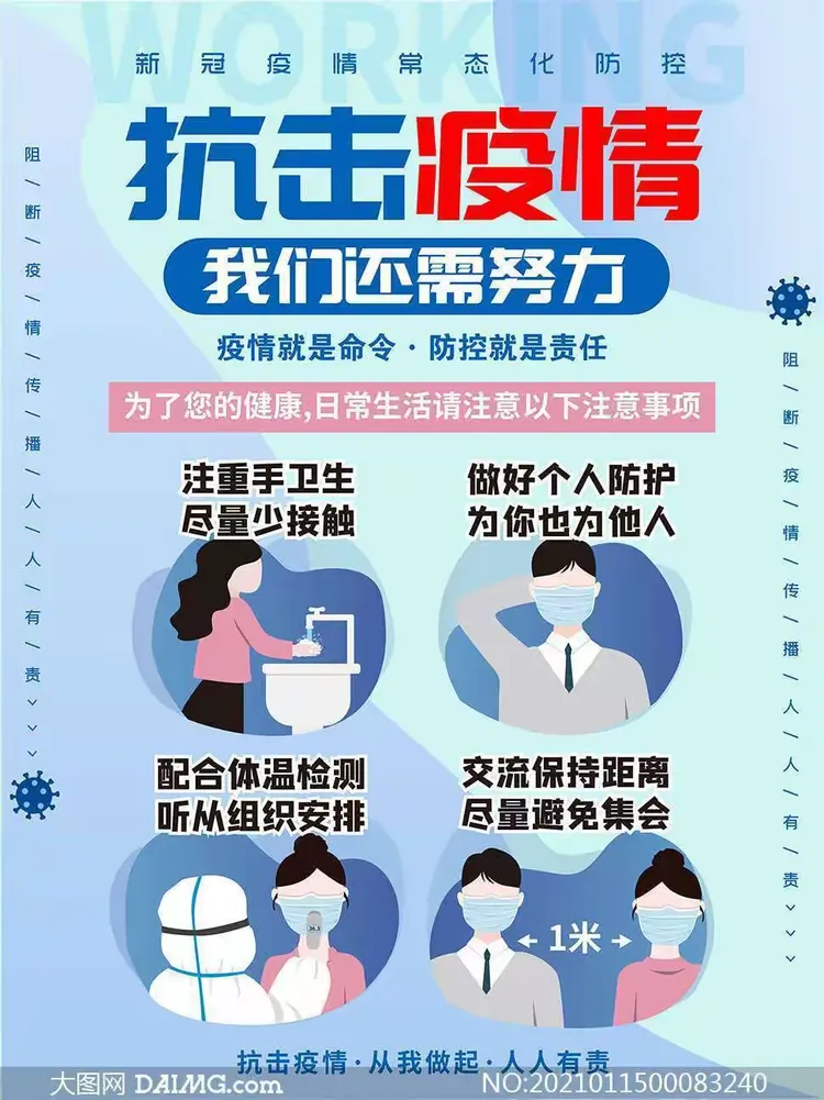 【9月武汉重点地区疫情,9月武汉重点地区疫情报告】-第3张图片