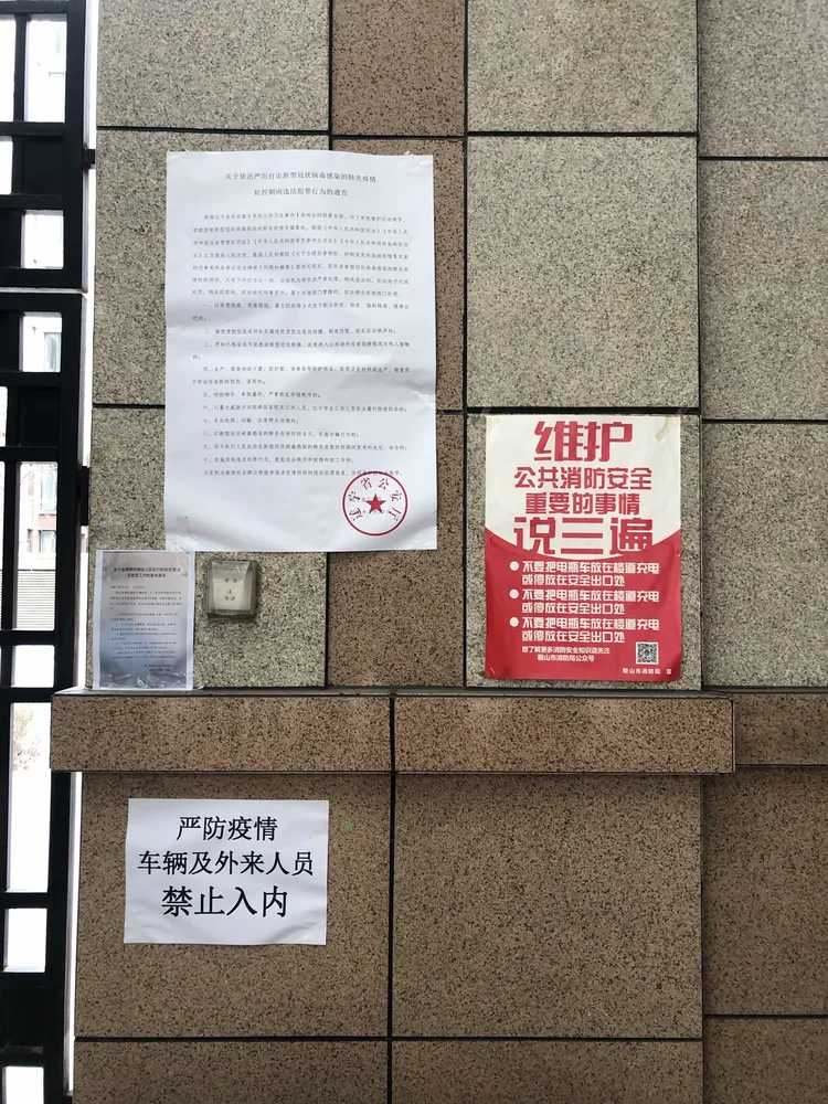 【鞍山是疫情重点地区么,鞍山是疫情重点地区么最新消息】-第1张图片