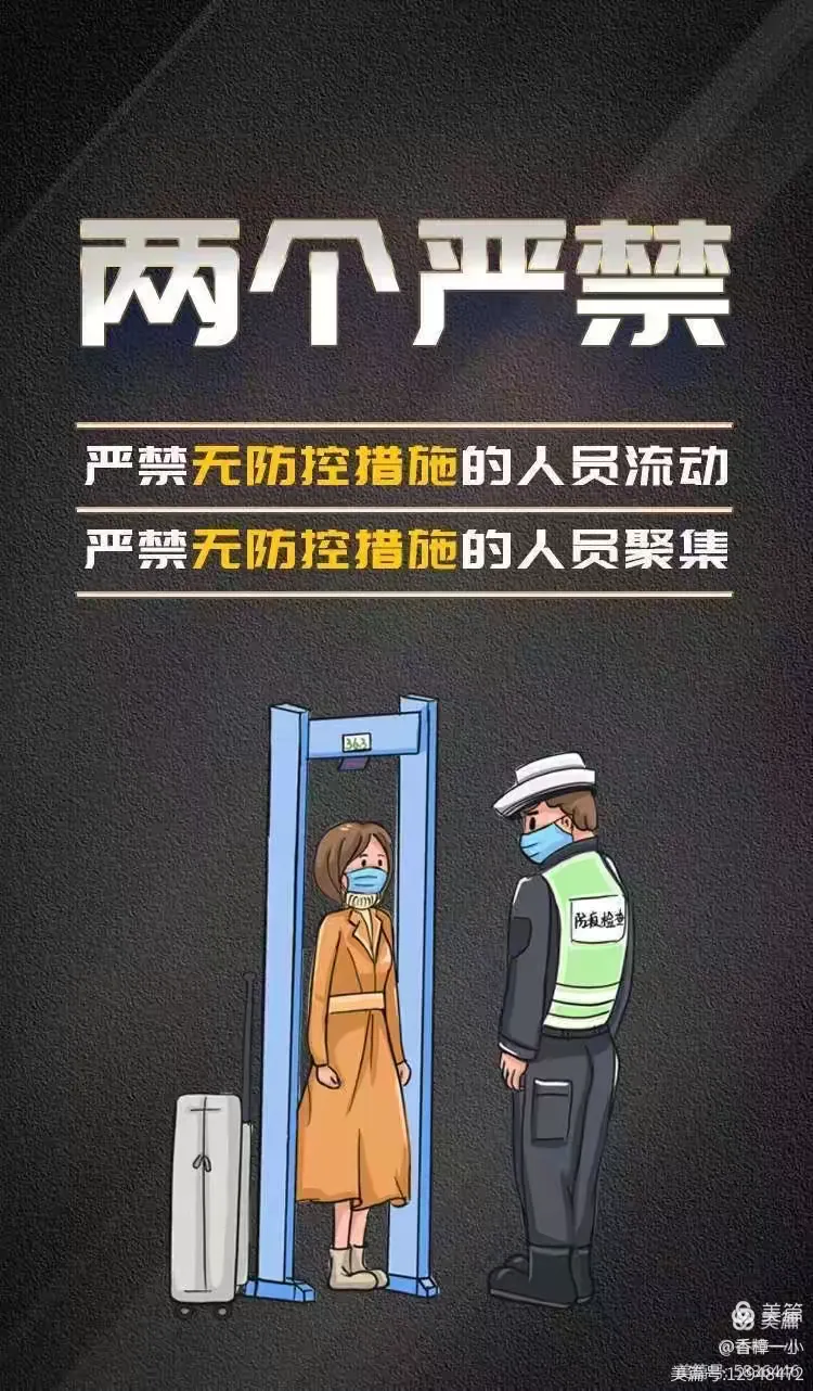 【上饶地区哪些县有疫情,上饶地区有疫情吗】-第2张图片