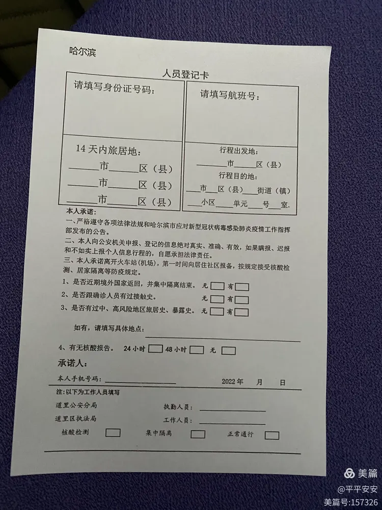 疫情地区退飞机票/疫情地区退飞机票流程-第2张图片