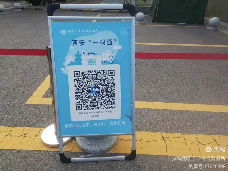 西安疫情高陵地区有几个/西安市高陵区新冠肺病疫情几例-第2张图片