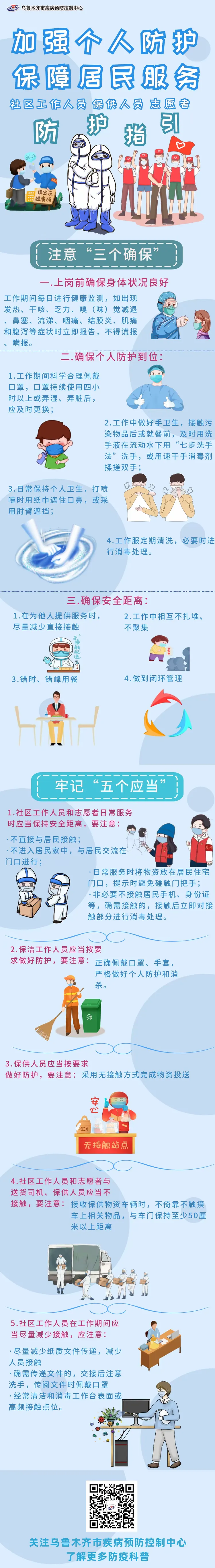 疫情发生地区指的是/疫情发生地区指的是什么-第2张图片