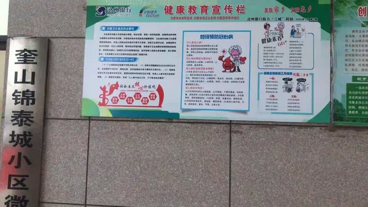 沧州以南疫情地区分布.沧州那边有疫情吗?-第2张图片