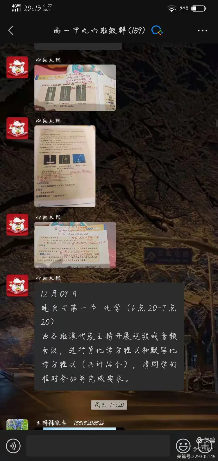疫情地区停课多久开学呀(疫情期间学校停课了多久)-第2张图片