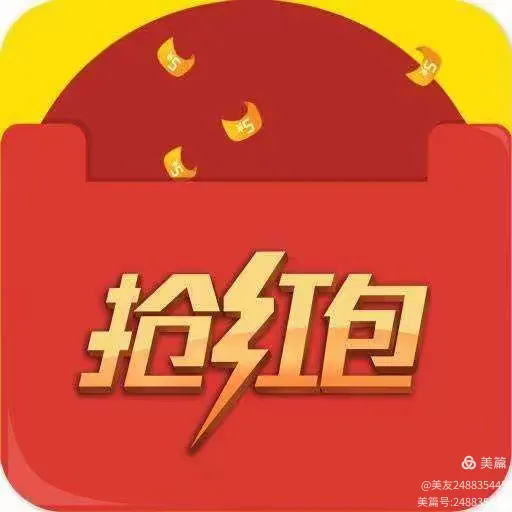 一键必胜“抢红包尾数控制软件苹果系统”揭秘透视辅助万能挂用法-第2张图片