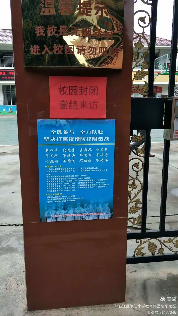 地区疫情防护工作方案(地区疫情防护工作方案范文)-第2张图片