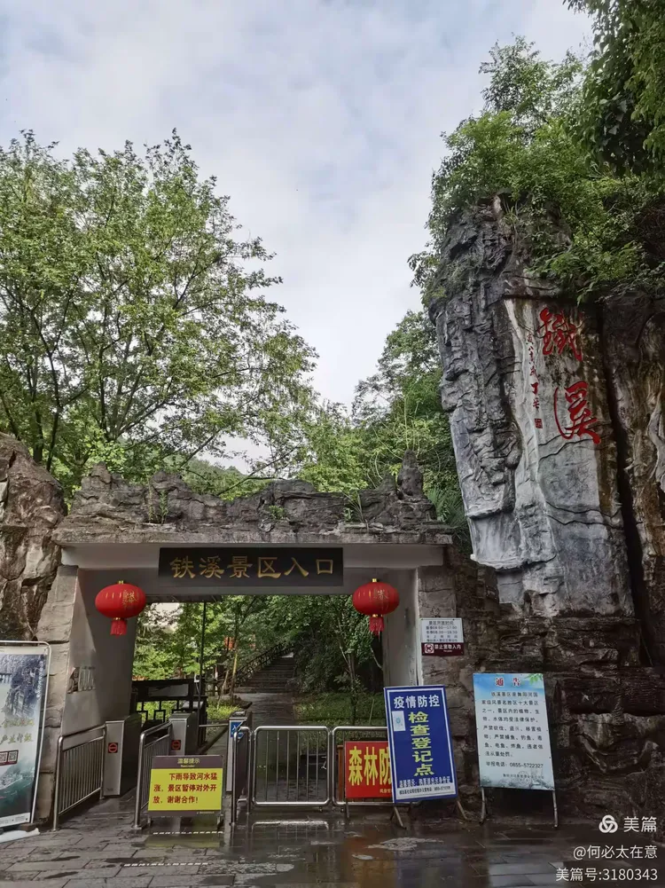 镇远是否有疫情地区/镇远属于-第1张图片