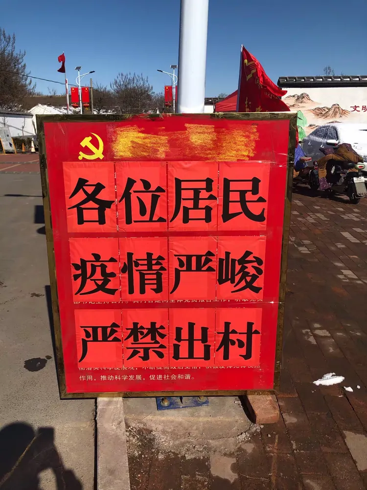 杨寨地区疫情防控/杨寨镇疫情-第1张图片