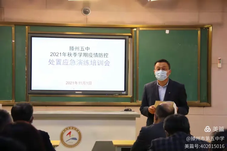 滕州什么地区的疫情严重(2021年滕州现在有疫情吗)-第2张图片