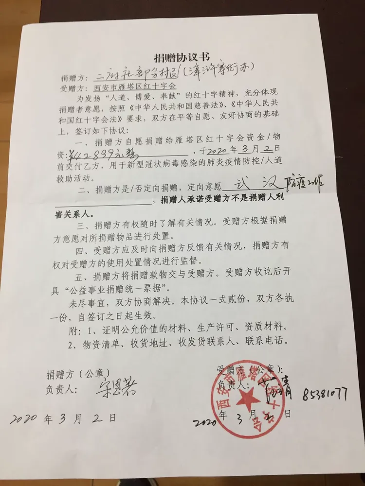 【怎么给甘肃疫情地区捐款,如何给疫区捐款】-第2张图片