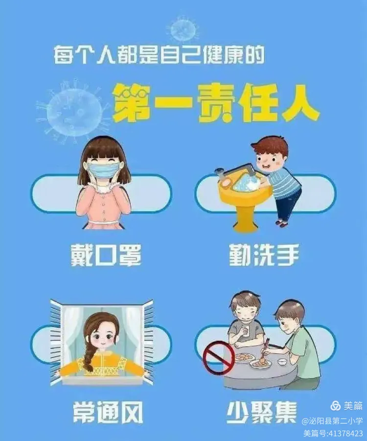 泌阳疫情地区划分图片(泌阳疫情最新消息2月9号)-第1张图片
