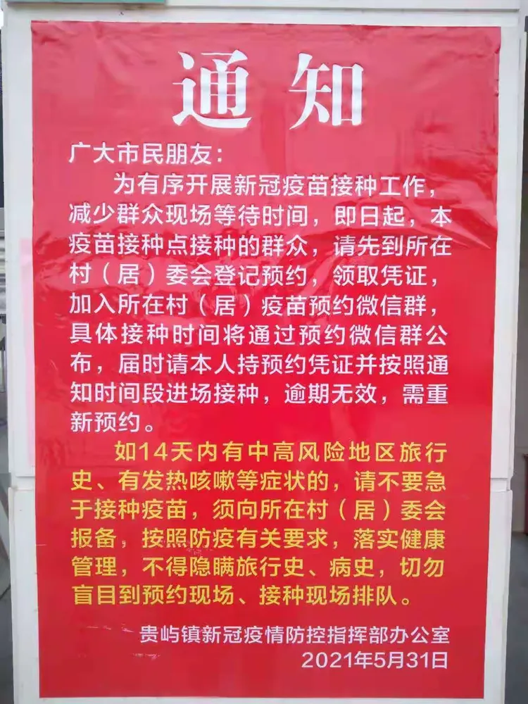 江苏疫情暴发地区分布/江苏疫情波及哪几个省-第1张图片