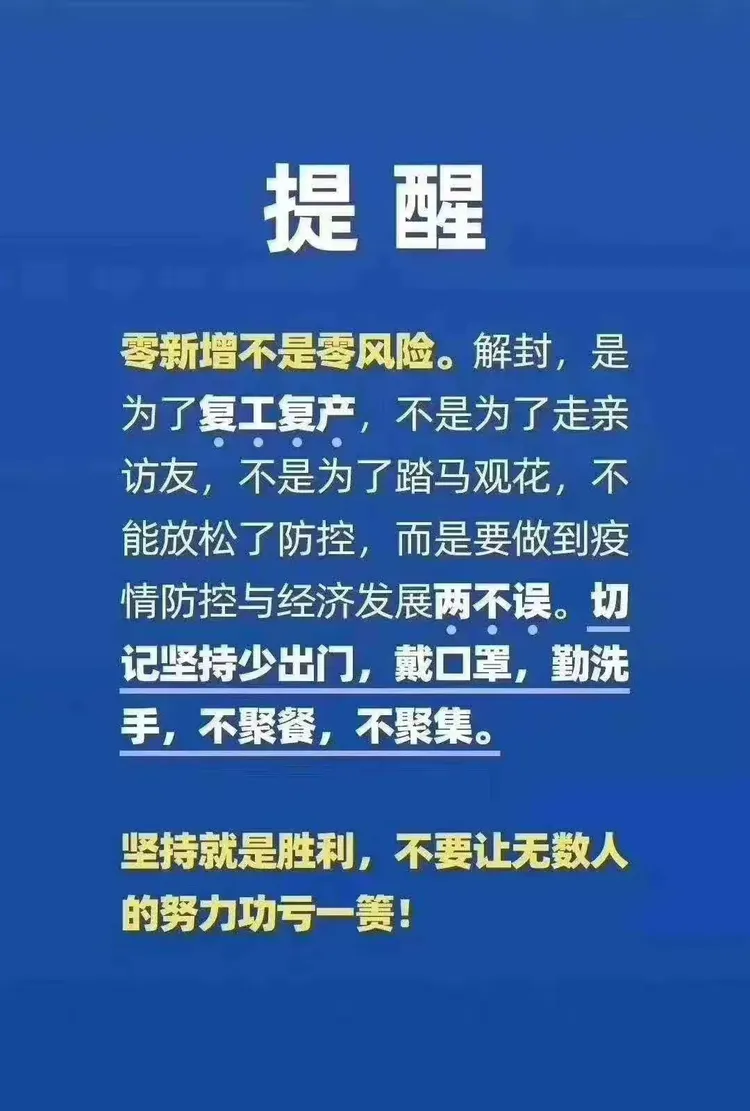 吉林白山市地区疫情.吉林省白山市有没有肺炎疫情?-第3张图片