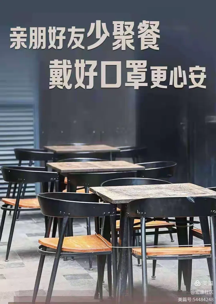没疫情的地区可以聚餐/没有疫情的地区不让回家-第1张图片