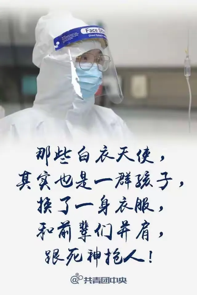 写给疫情地区同学的信.给疫情区同学的一封信?-第2张图片