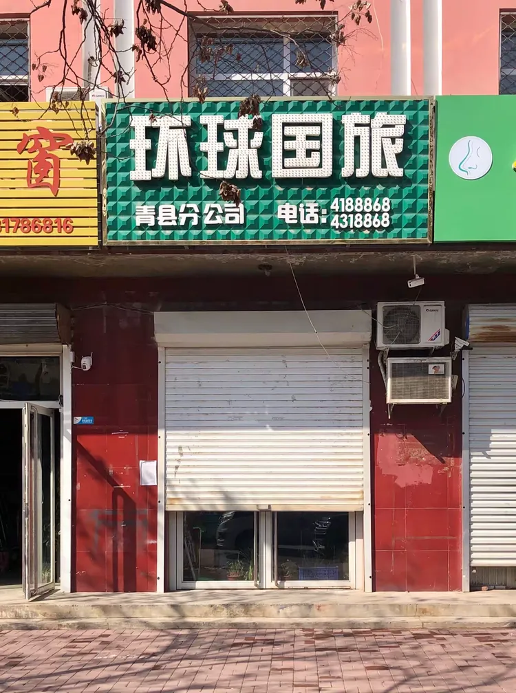 “青县疫情最新情况” 青县疫情最新情况最新消息?-第1张图片