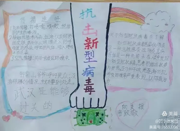 地区疫情防护工作方案(地区疫情防护工作方案范文)-第1张图片