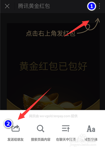 为您解答“微信红包尾数控制”(原来确实是有插件)-第2张图片