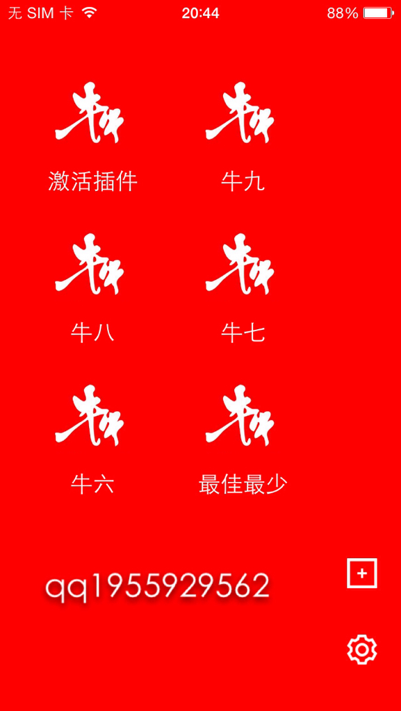 万能开挂辅助“微信抢红包三公万能开挂器”开挂(透视)辅助教程-第2张图片
