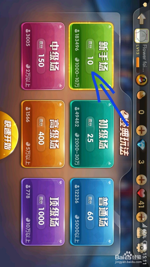 实测分享“手机金花三张牌开挂微信”科技辅助神器手机版教程-第2张图片