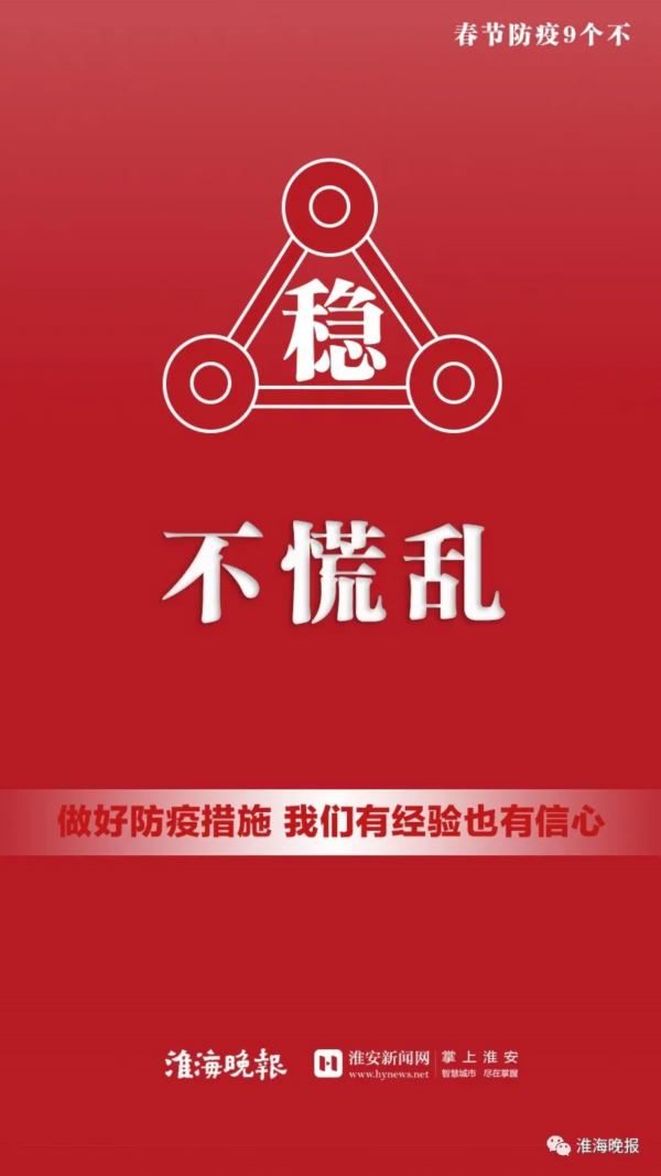 江苏淮安没有疫情的地区(江苏淮安没有疫情的地区有哪些)