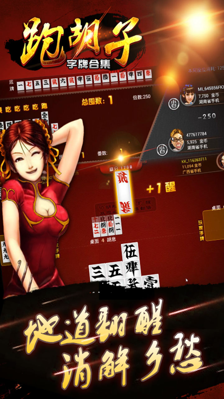 专用辅助“皮皮跑胡子其实可以开挂”(曝光透视必备猫腻)-第2张图片