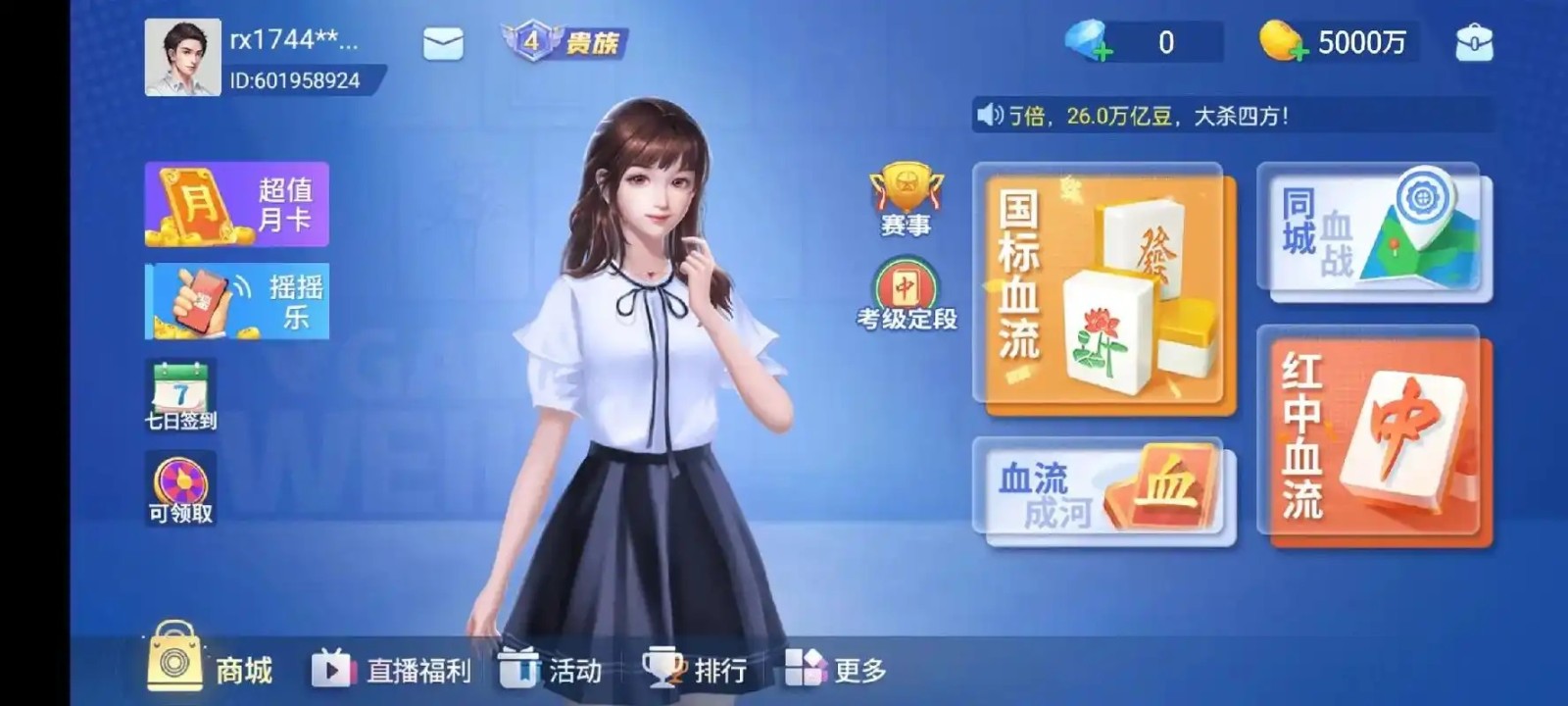 为您解答“微乐四川麻将小程序必赢神器”通用版下载教程！