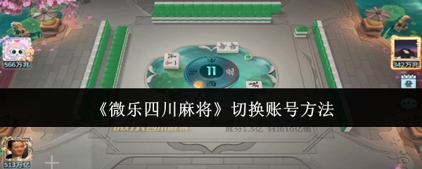 强力推荐“微乐贵阳捉鸡麻将外卦下载安装”原来有神器下载！-第2张图片