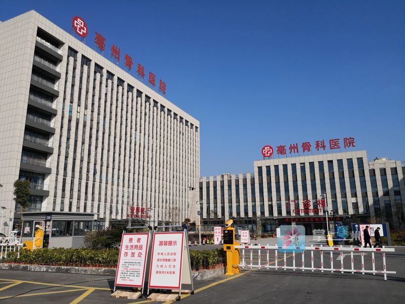 【去亳州疫情管控地区,亳州需要隔离吗】-第2张图片