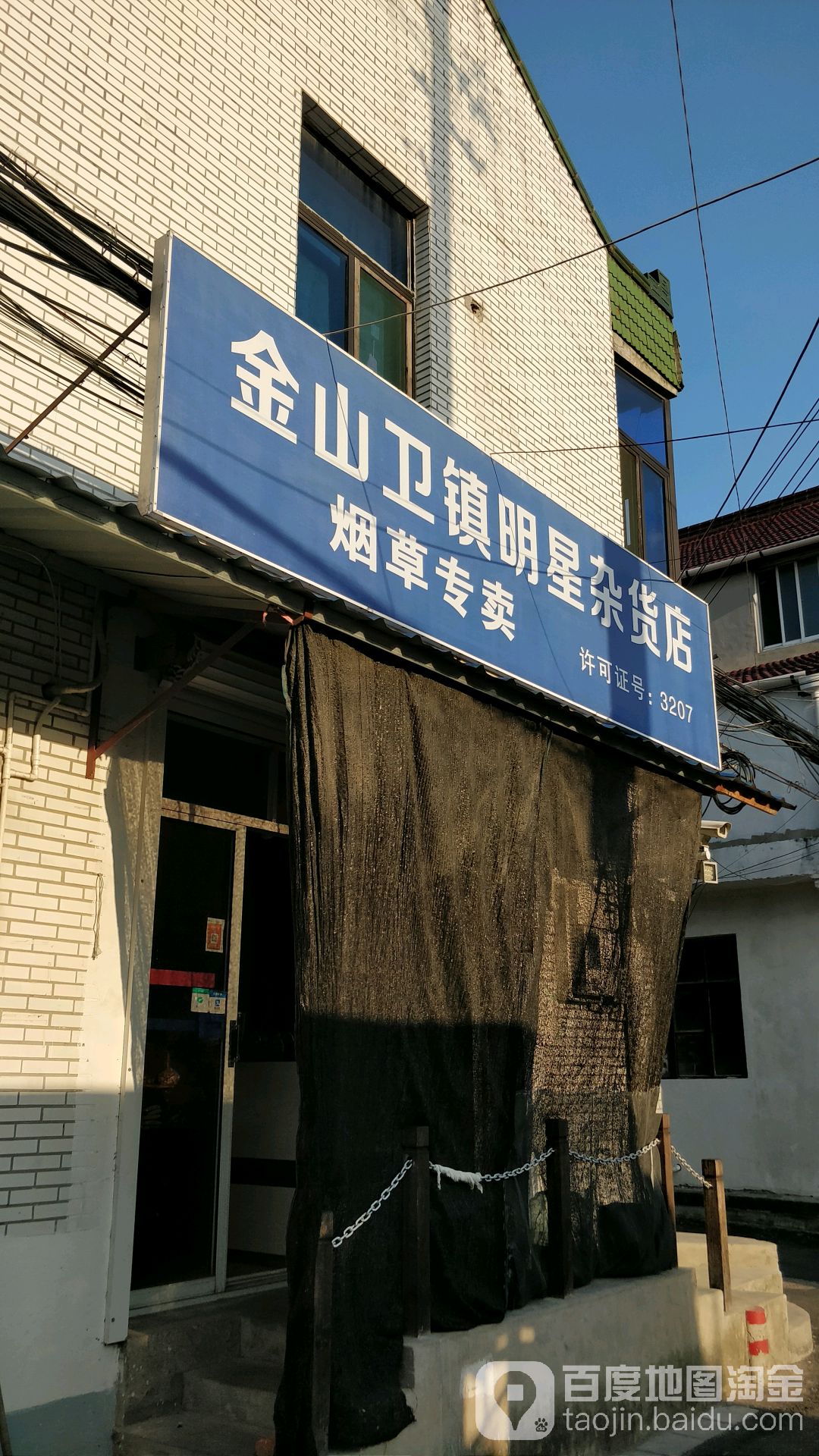 上海金山哪些地区有疫情(上海金山哪些地区有疫情了)-第2张图片