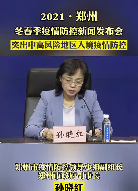 【现在郑州属于疫情地区吗,现在郑州属于疫情地区吗最新消息】-第1张图片