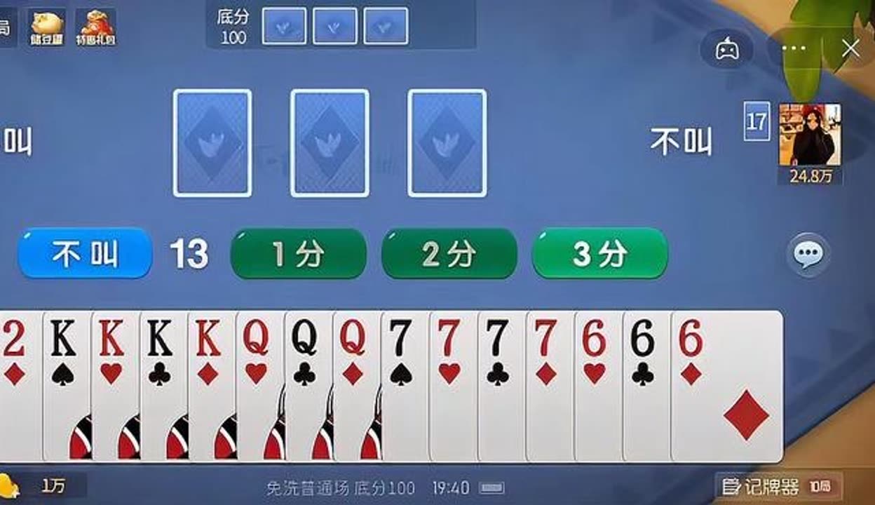 分享实测辅助“微乐地主辅助软件神器”科技辅助神器手机版教程-第2张图片