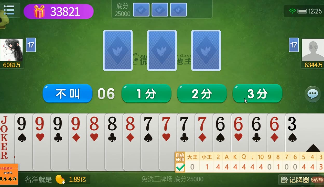 安装程序教程“微乐山西斗地主有挂吗”通用版下载教程!-第3张图片