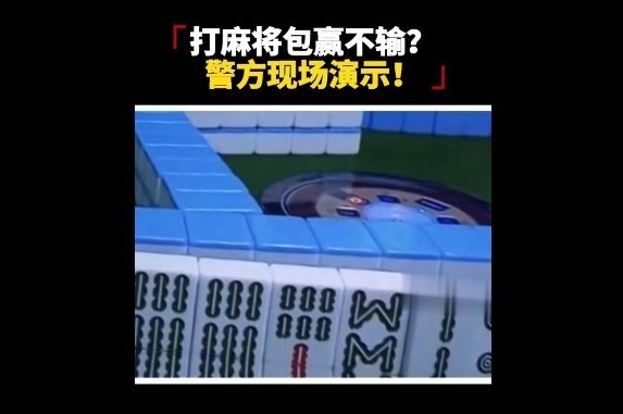 一键操作“划水麻将万能开挂器”真实开挂技巧分享-第1张图片