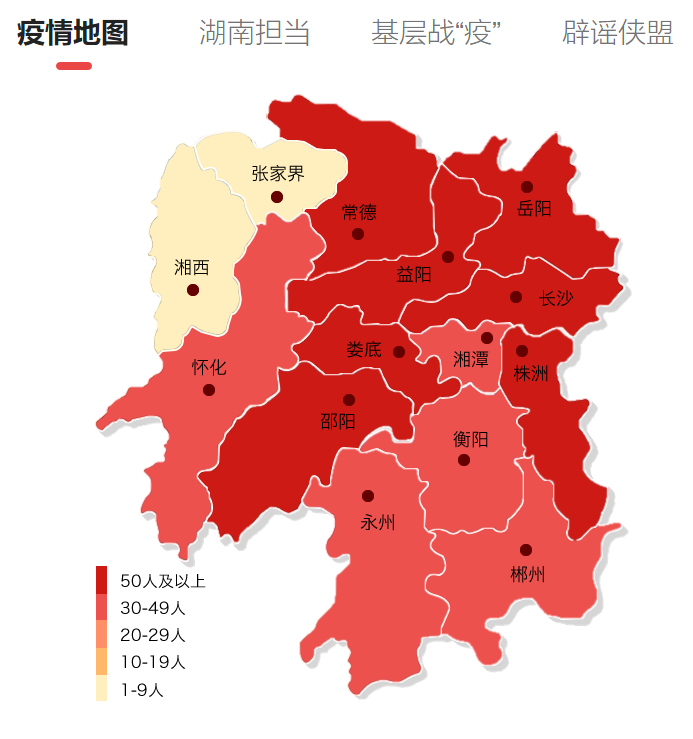 邵阳地区疫情最新情况(邵阳地区疫情最新情况通报)-第1张图片