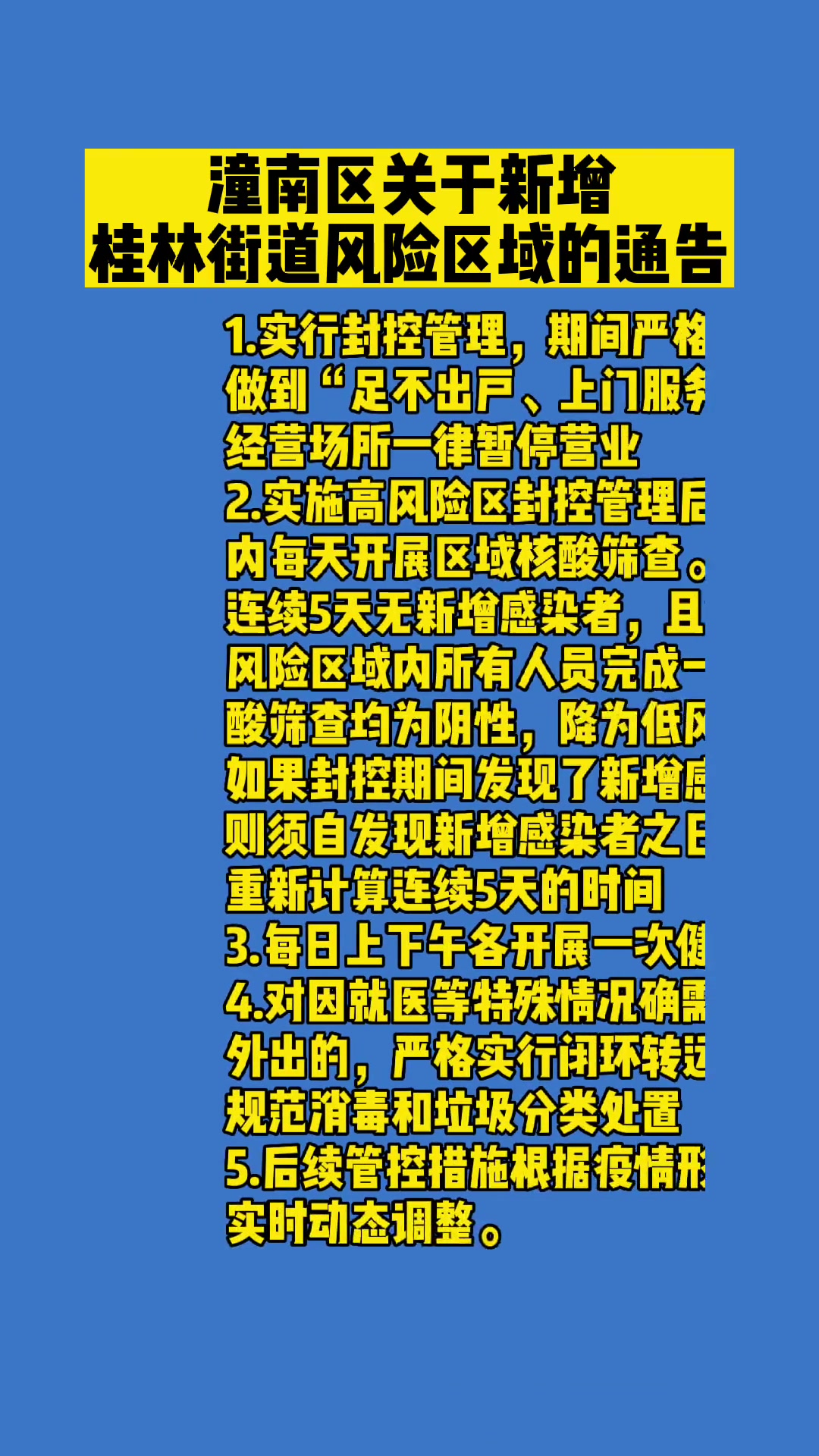 【重庆地区现在还有疫情吗,重庆现在还有疫情风险吗】
