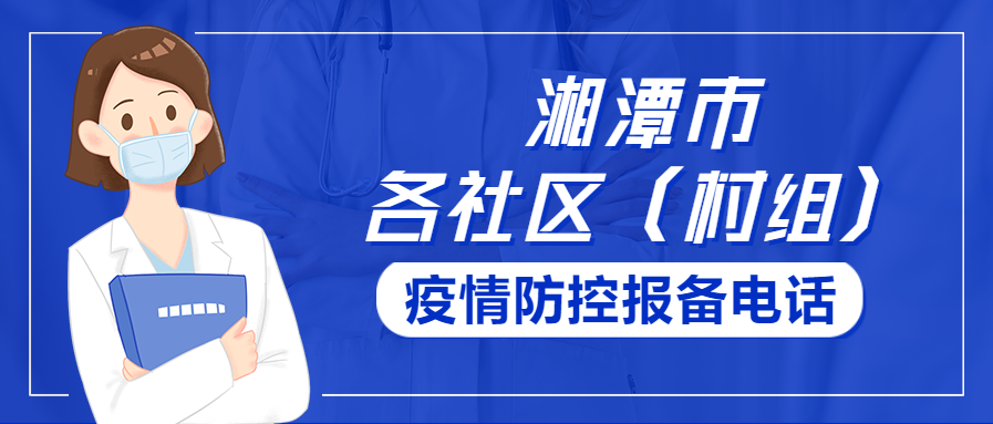 上海地区疫情管理报备(上海 社区报备)-第2张图片