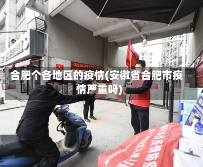 【全国哪个地区疫情不严重,哪个城市疫情不严重】-第2张图片