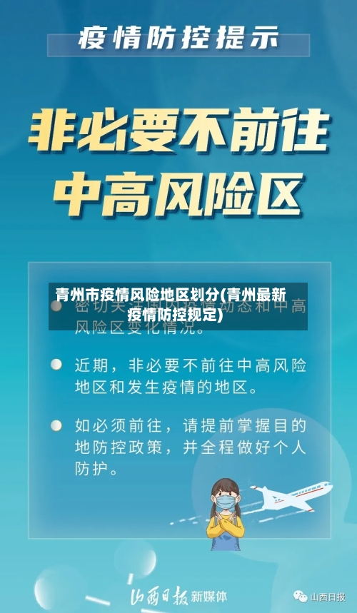 各地区抗击疫情政策(各地疫情防疫政策)-第3张图片