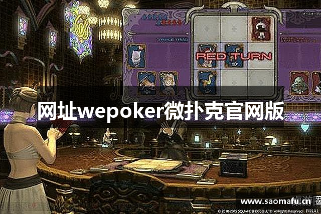 安装程序教程“德州局wepoker辅助器好用吗”揭秘透视辅助万能挂用法-第1张图片