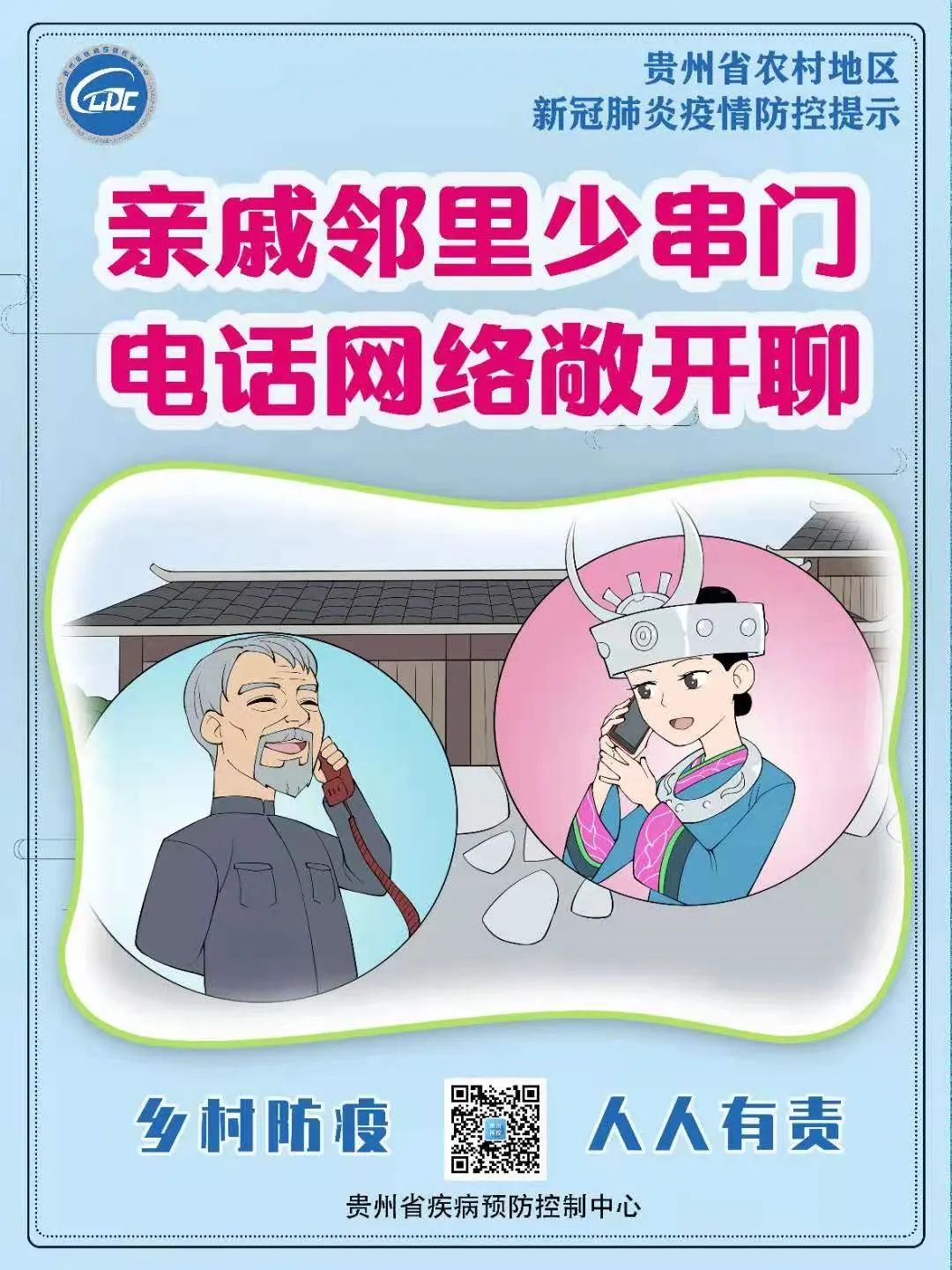 贵州疫情地区图最新查询.贵州疫情地区图最新查询表?-第2张图片