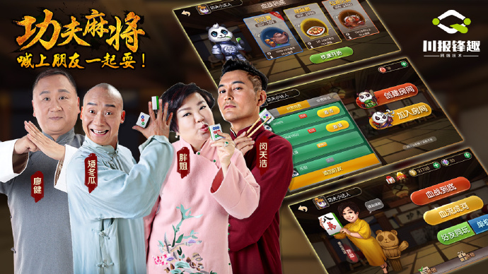 一键必胜“微信功夫川麻免费开挂神器”开挂(透视)辅助教程-第1张图片