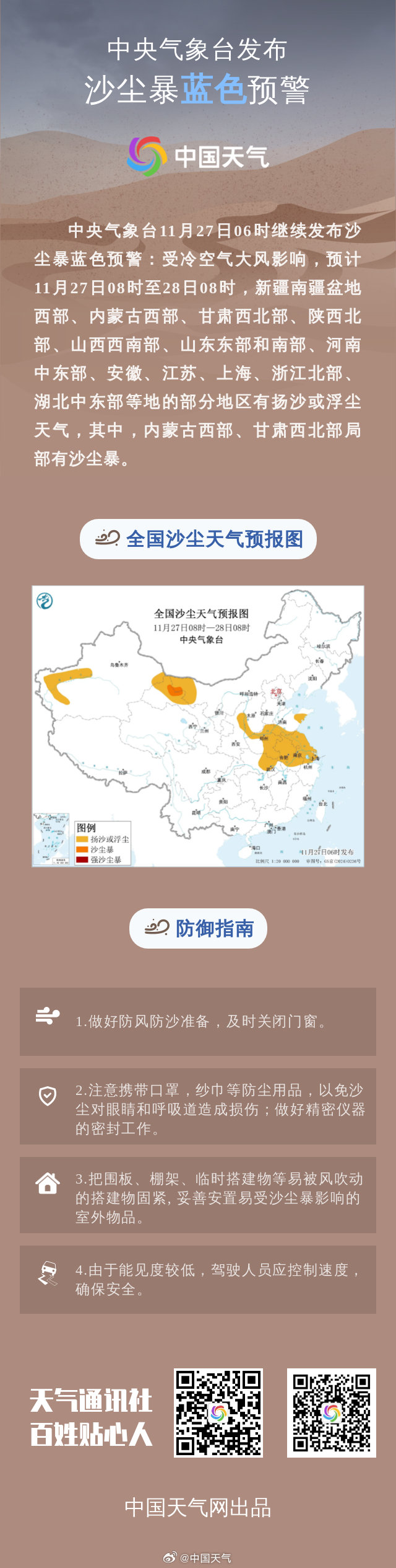 四大疫情高发地区/中国四个疫情重灾区-第2张图片