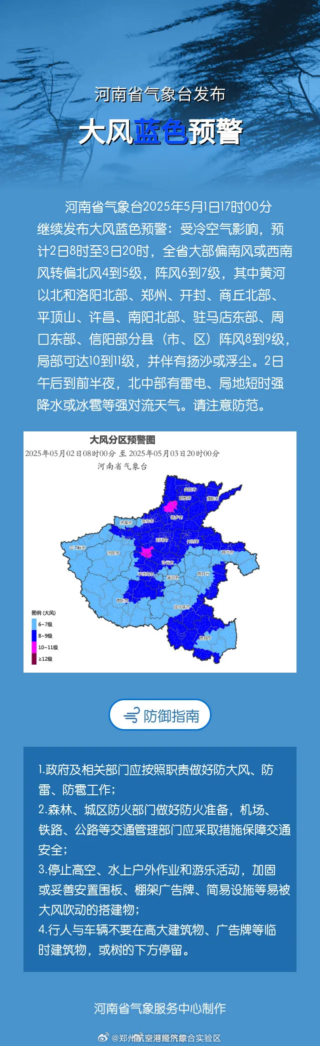 【河南那些地区有疫情严重,河南省哪个地区有疫情】-第1张图片