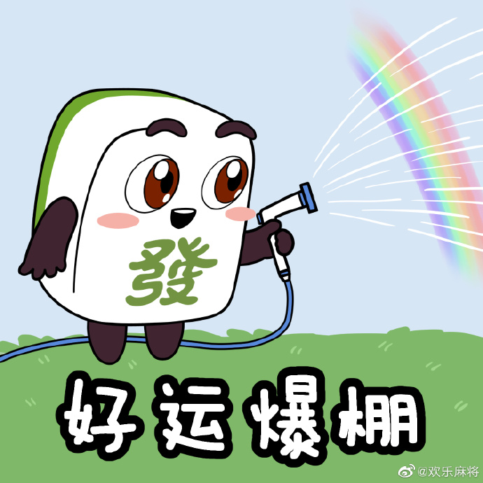 3分钟教程“腾讯欢乐麻将开挂神器下载安装”开挂(透视)辅助教程-第2张图片