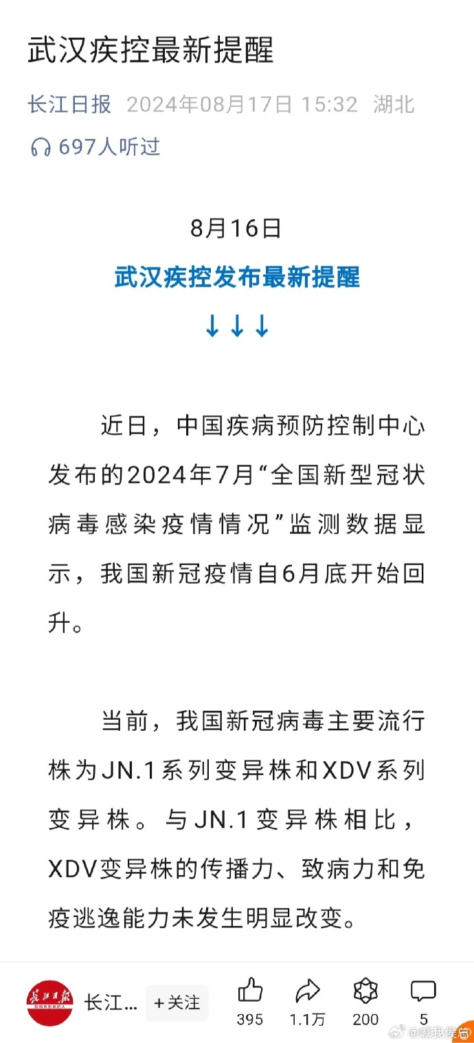 调整为疫情风险地区.疫情地区风险等级怎么下调？-第3张图片